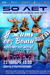 волга с волной