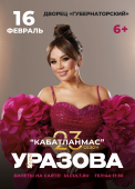а3 ульяновск