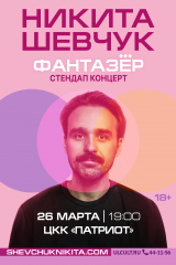 a3_ulyanovsk_shevchuk