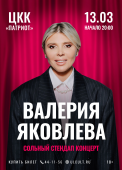 а3_яковлева_ульяновск