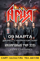 aria_xxxx_uliyanovsk_v_a3_venue
