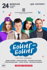 boing_boing_a3_ulianovsk