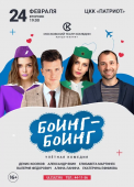 boing_boing_a3_ulianovsk