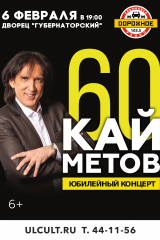 кай метов ульяновск а3