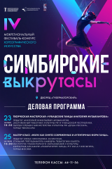 афиша деловой программы (1)