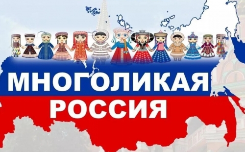 многоликая россия