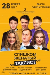 taxist_ulyanovsk_a3_rgb_300dpi_v10