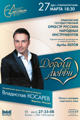 27 март дороги любви