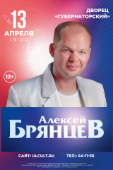 брянцев_2026 преобразованный а3-01
