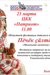 «Печек салтар» img_20260318_140004_076