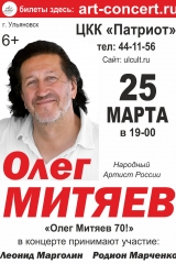 митяев ульяновск верт а1, а2, а3