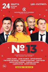 nomer_13_a3_ulianovsk