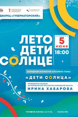 афиша для кассы