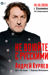 андрей куряев_а3 portrait_16.10.26  г. ульяновск зал губернаторский