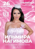 26.09 ульяновск 83х115