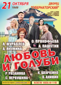 Любовь и голуби za90kjsi5ygq3t0e9i4mc-onxubmuzcnnytqfncb7r7mvc2mowm5flg_dqdn92irycq7tsb7dhdz-v1s1sadgzeg