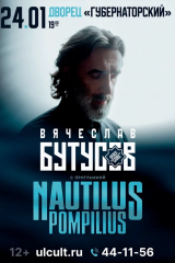 nautilus ульяновск 115х83см