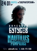 nautilus ульяновск 115х83см