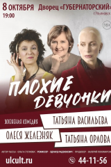 ПЛОХИЕ ДЕВЧОНКИ noxq_1xk_kglf7dr5otctx0z6ba_eqkphowcwws6jawi0otvham772is8qia8yecya5nal-yru85o2vp0lyq1bvu