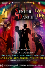 senior dance 2026