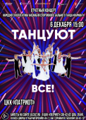 вариант афиша черн 2026
